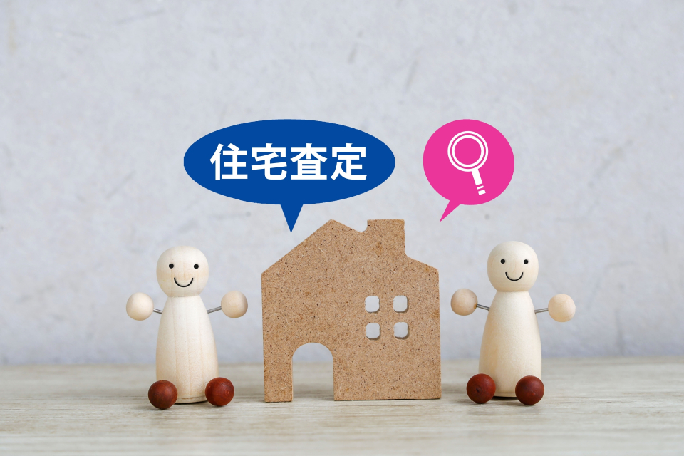 今治市波方町樋口における事業用不動産買取の3つのデメリット